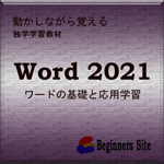Word2021-150.jpg
